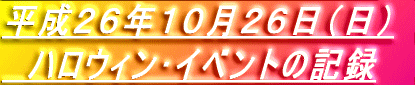 QTNPOQVij @nEBCxg̋L^ 