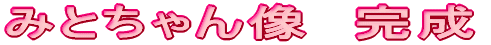 ݂Ƃ񑜁@